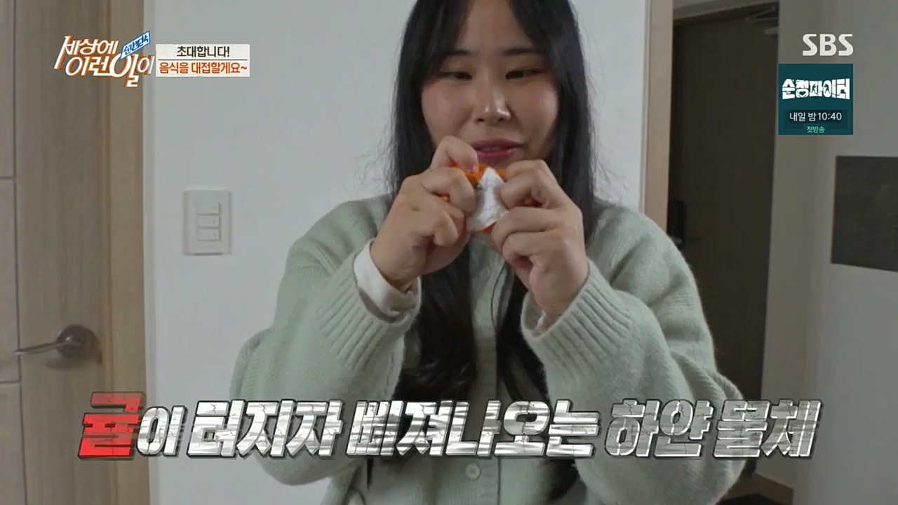 순간포착 세상에 이런일이.E1210.221221p.H264-F1RST.mp4_20221221_194015.323.jpg