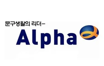 알파문구 이미지