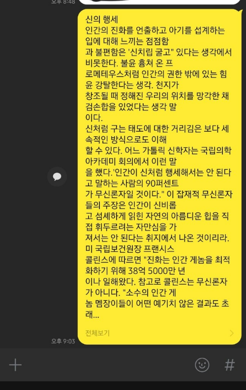 사진 텍스트 추출 복사