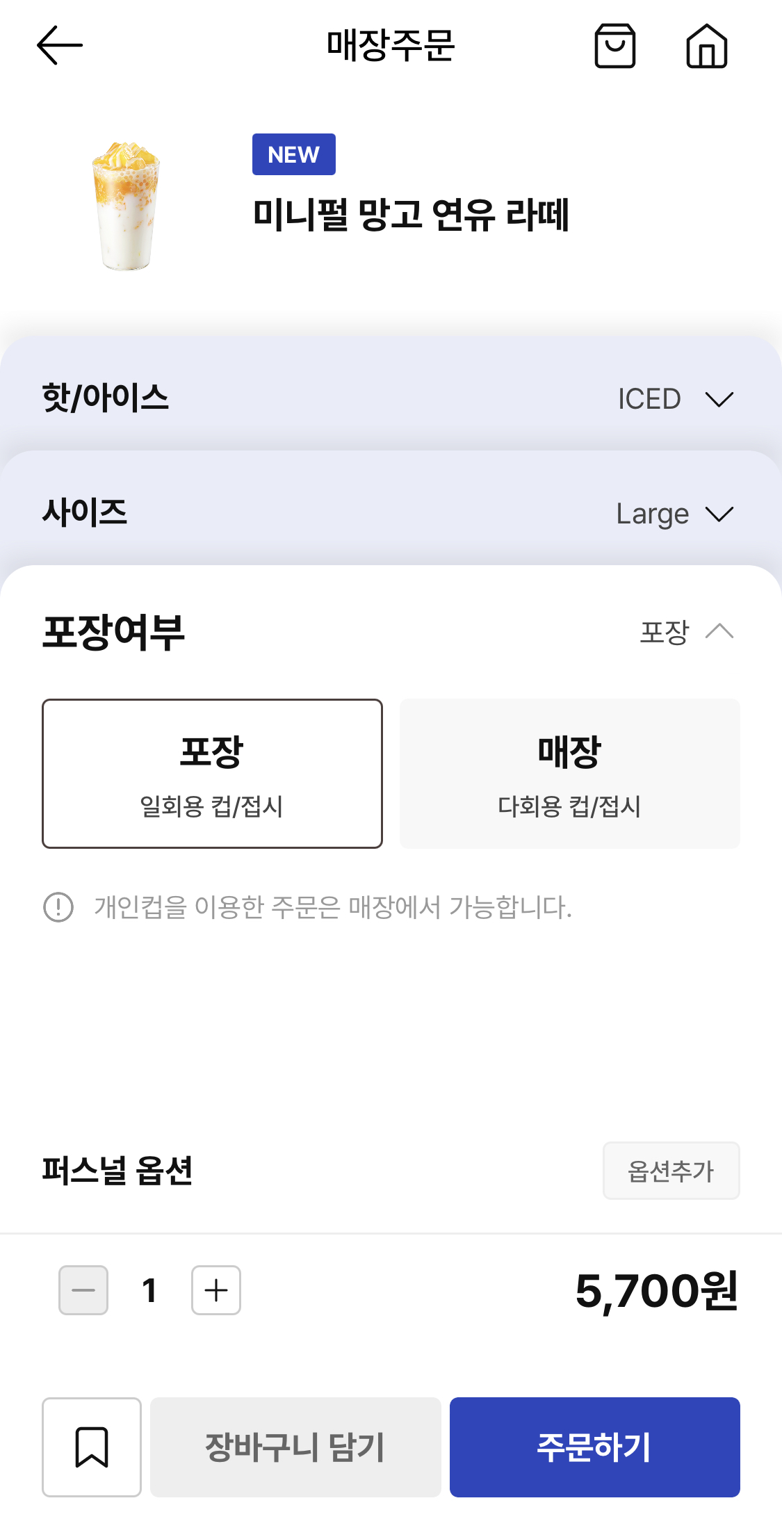 이디야커피적립할인쿠폰