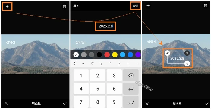 텍스트 입력 - 확인 - 드래그하여 원하는 위치로 이동합니다.