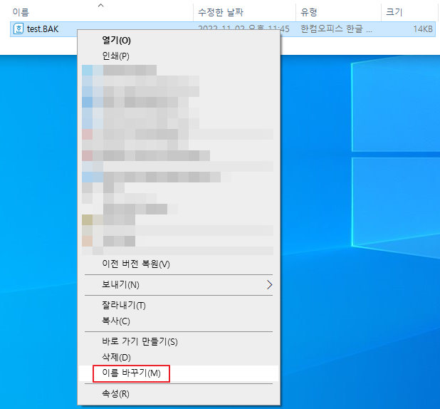 윈도우10 이름 바꾸기