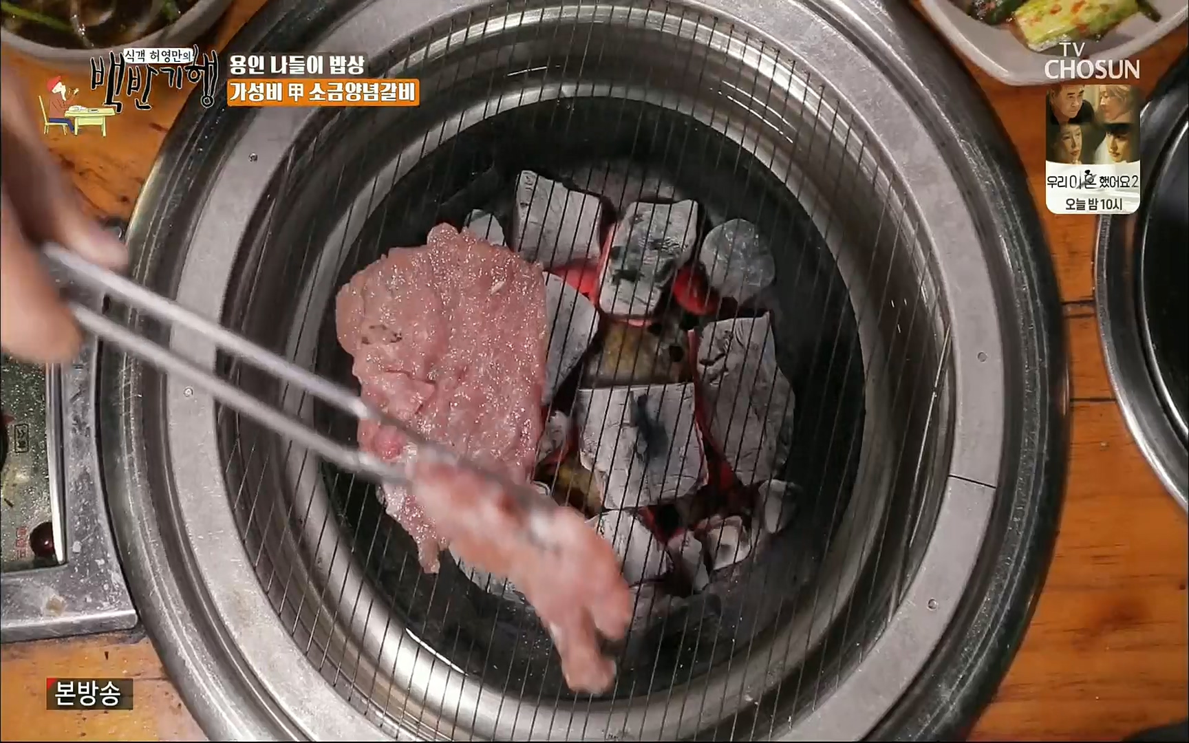 식객 허영만의 백반기행.E158.220701p.H264-F1RST.mp4_20220702_174939.356.jpg