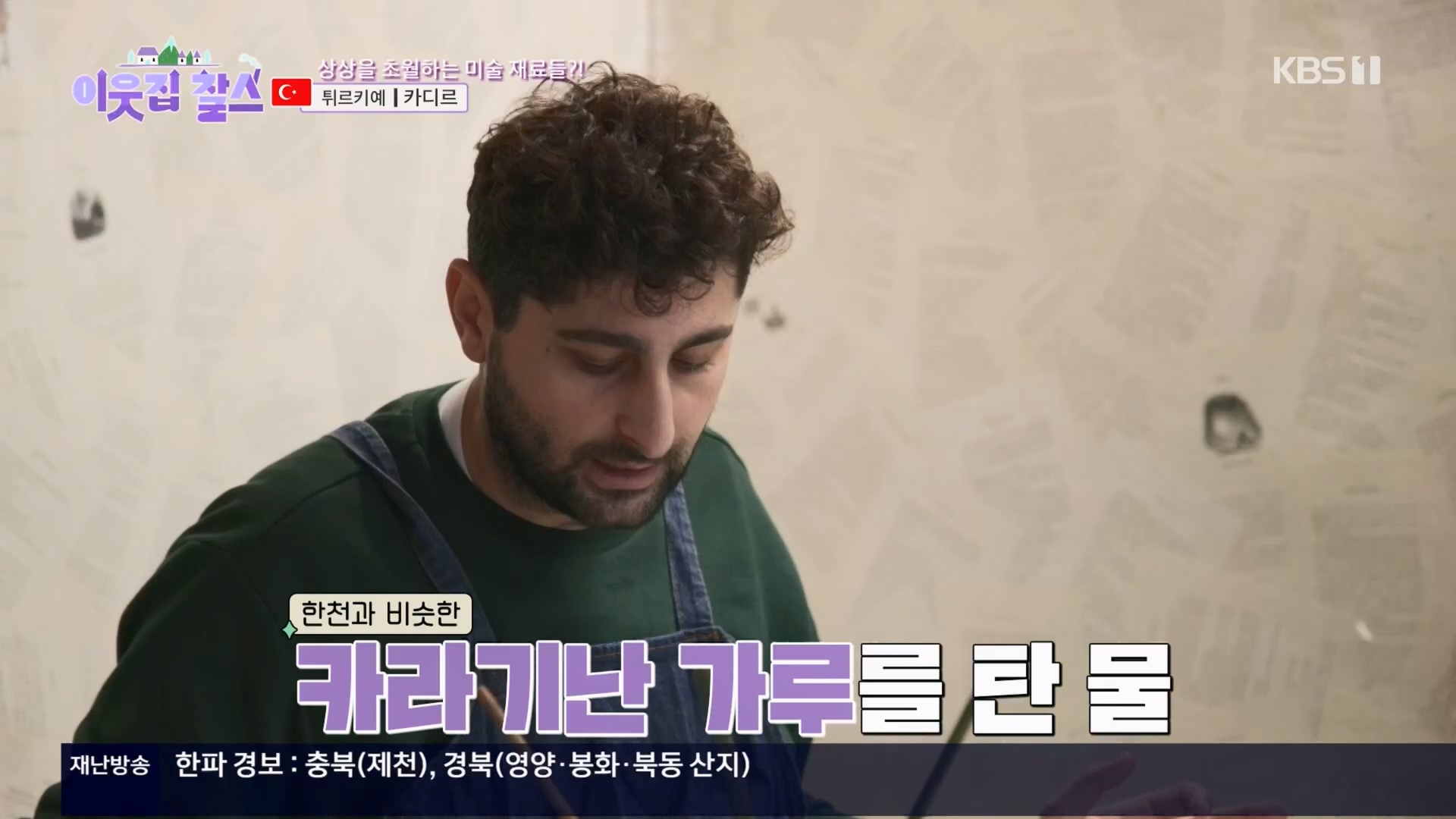 이웃집 찰스.E421.240123p.H264-F1RST.mp4_20240124_201007.847.jpg