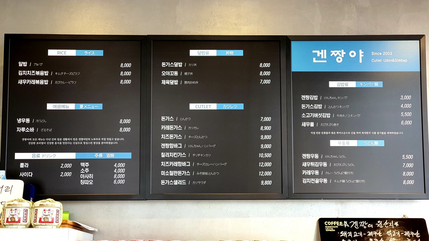 겐짱야 이미지