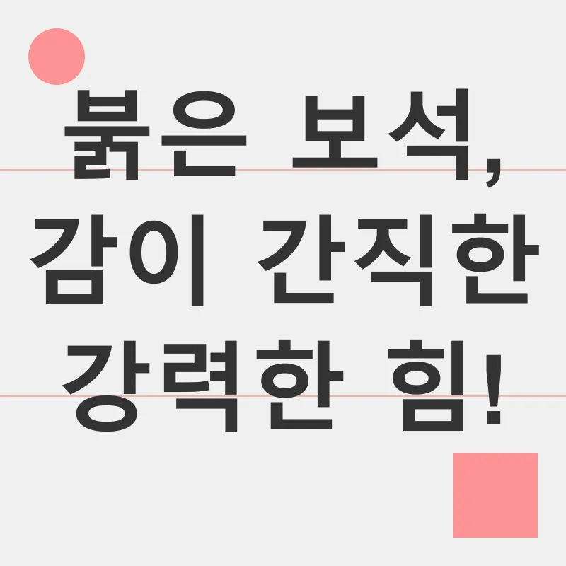 감의 효능_1