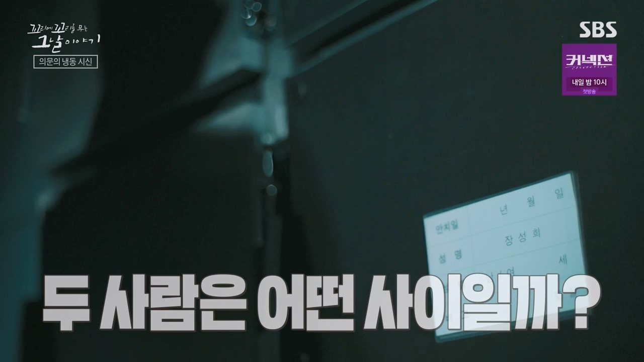 꼬리에 꼬리를 무는 그날 이야기.E129.240524p-NEXT.mp4_20240525_153219.165.jpg
