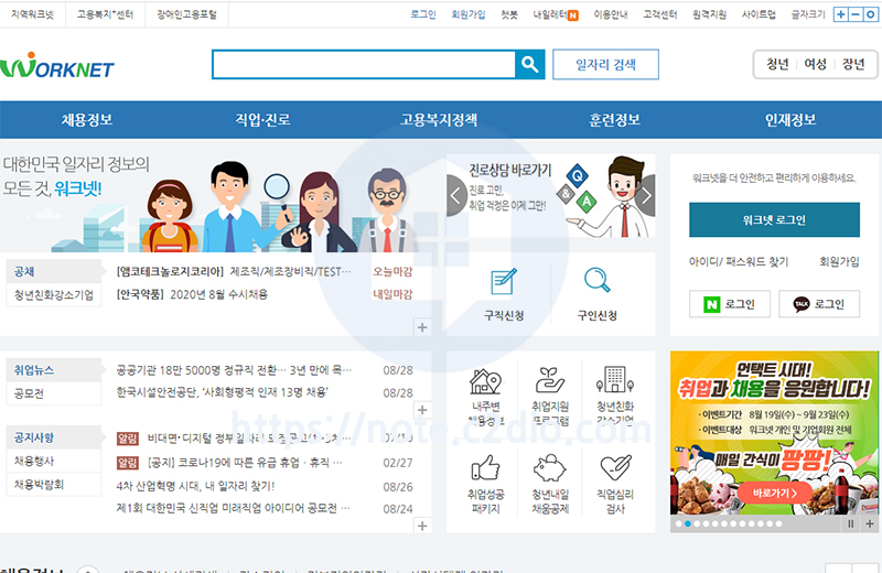 실업급여조건