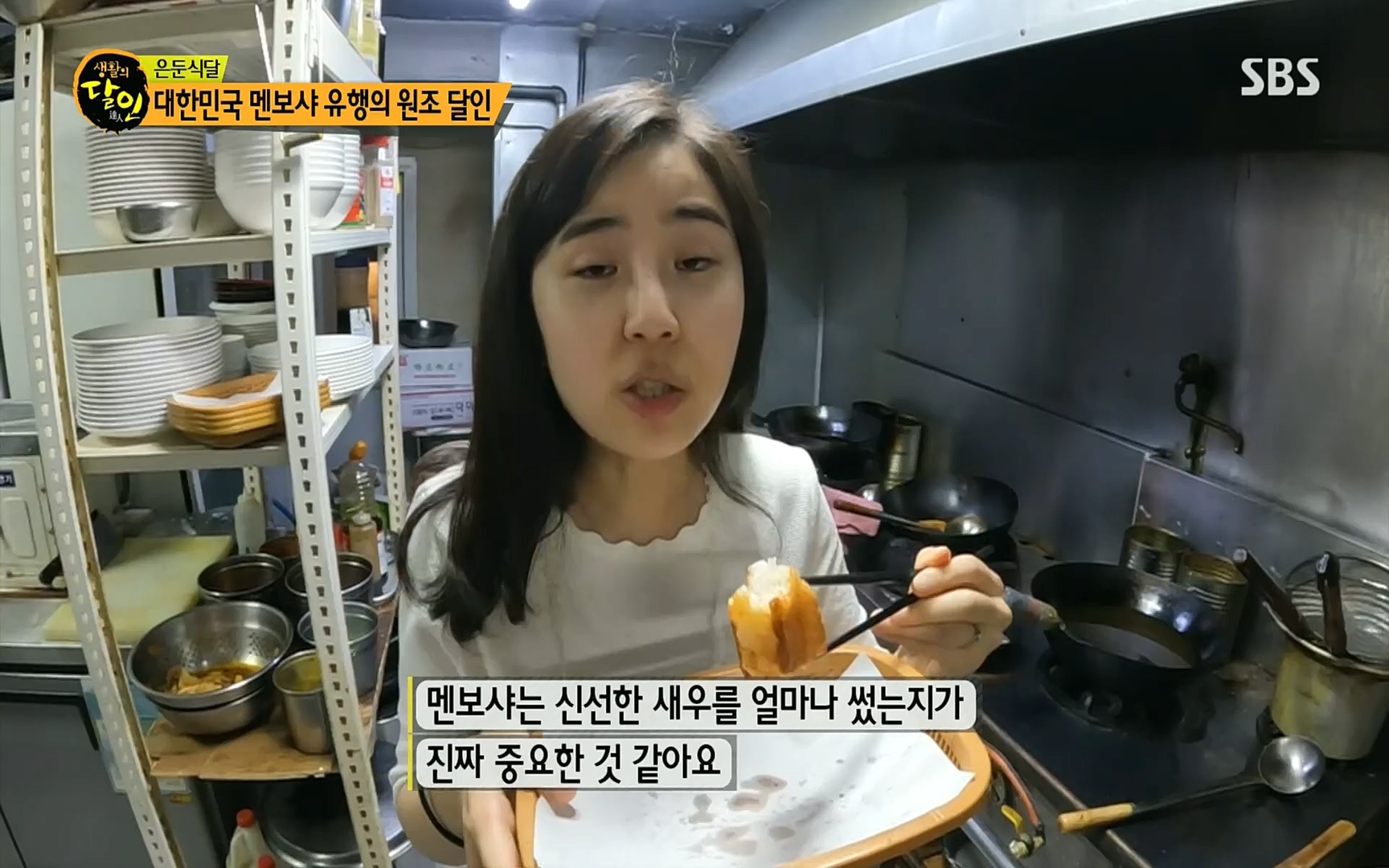 생활의 달인.E856.220815p.H264-F1RST.mp4_20220816_203832.679.jpg