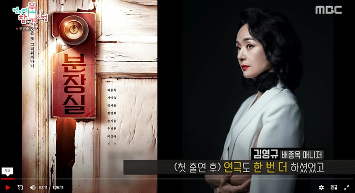  전지적 참견 시점 197회 재방송 무료다시보기 배종옥 다이어트 비법
