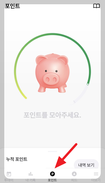 손목닥터 9988 3차 포인트 사용 및 서울페이 홈페이지