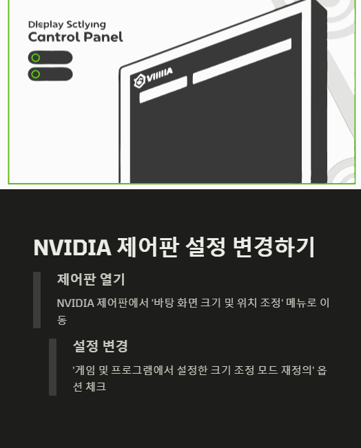 엔비디아 제어판 설정 변경하기