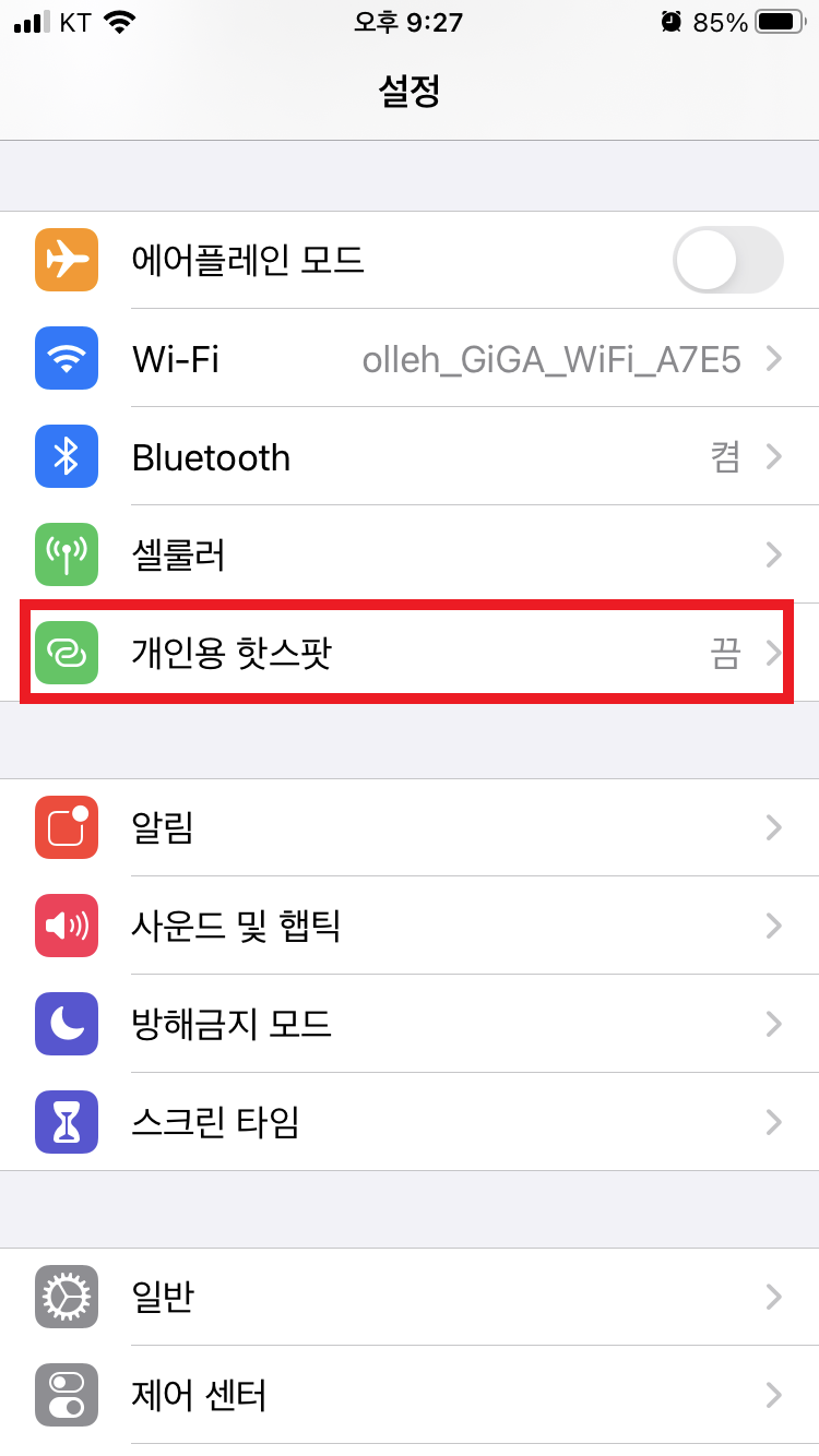 설정메뉴