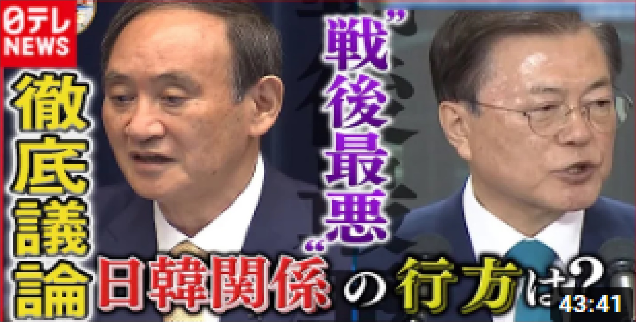  “独島”弁当も!?「光復節」文在寅大統領の演説を検証【深層】