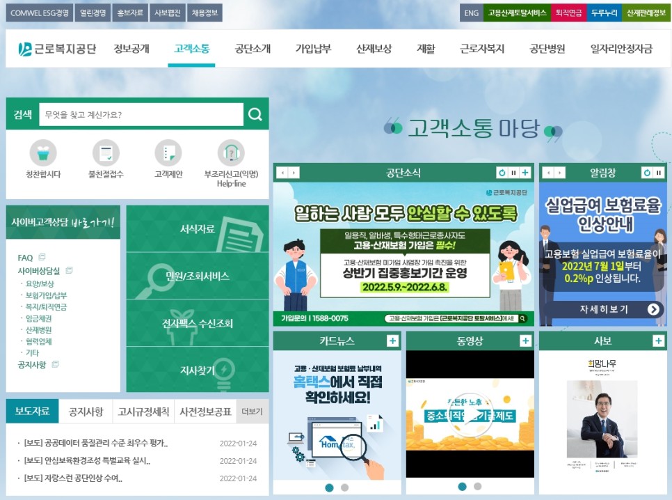 사업장관리번호조회방법확인 2
