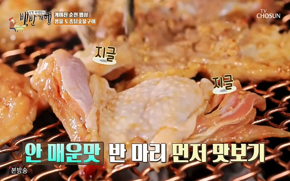 식객 허영만의 백반기행.E146.220402p-NEXT.mp4_20220404_175913.448.jpg