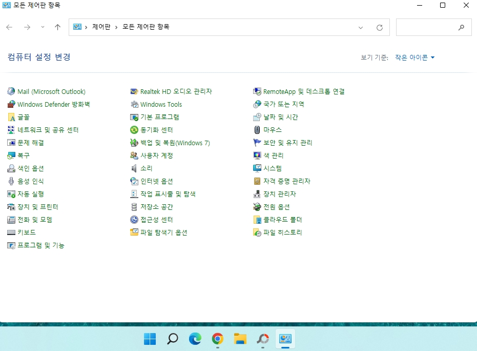  윈도우 11에서 제어판을 여는 방법과 작업표시줄에 고정시키는 방법