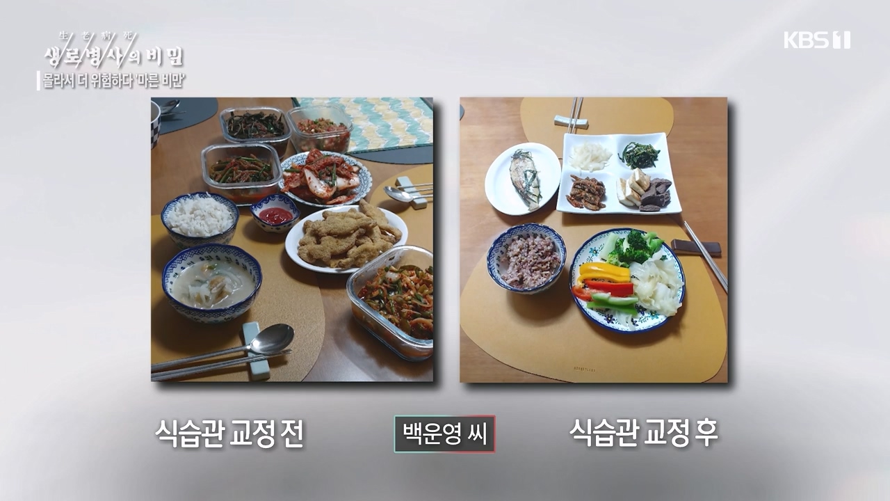 생로병사의 비밀.E889.231109p-NEXT.mp4_20231109_203833.745.jpg