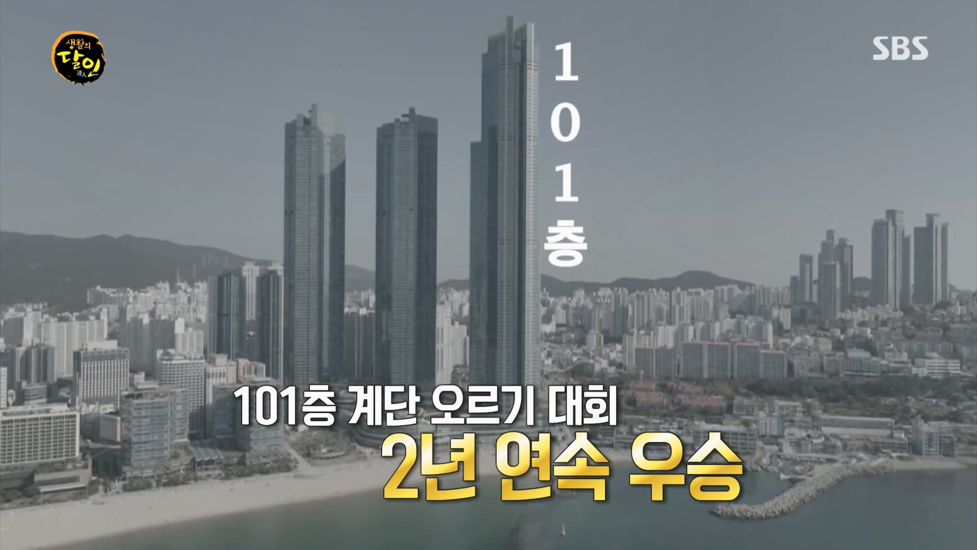 생활의 달인.E914.231204p.H264-F1RST.mp4_20231205_193933.962.jpg