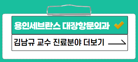 귀하신몸 대장용종 과 대장암