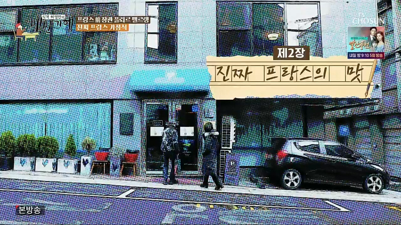 식객 허영만의 백반기행.연말특집.E182.221231p.H264-F1RST.mp4_20221231_172606.982.jpg