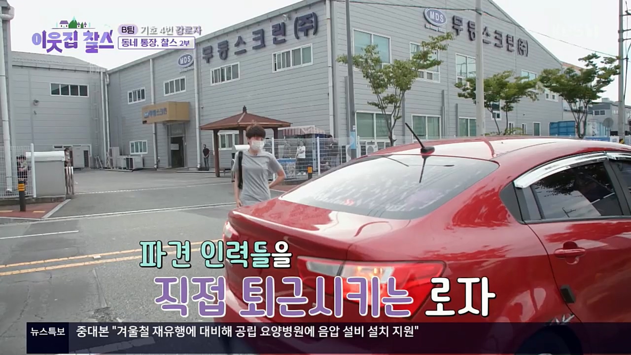 이웃집 찰스.E359.221019p.H264-F1RST.mp4_20221019_191136.383.jpg