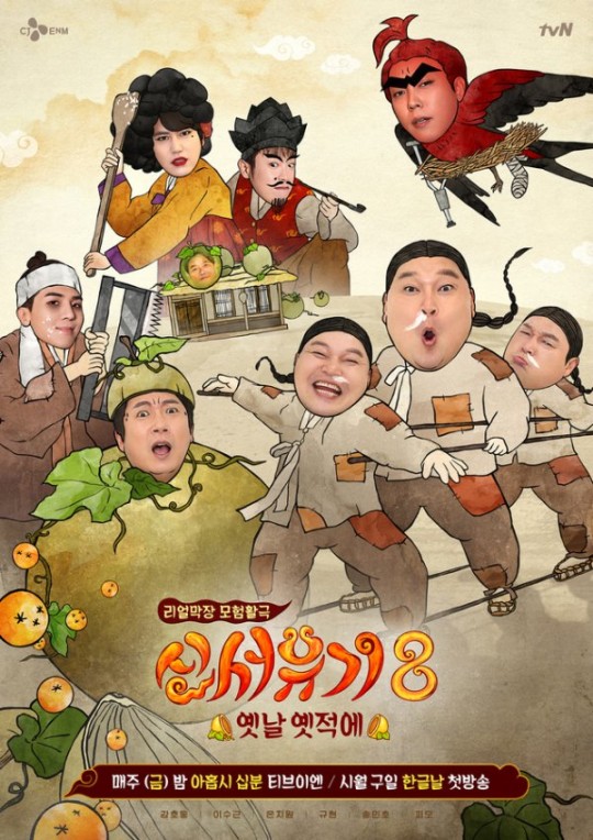  신서유기 방송사고 진짜 원인은?