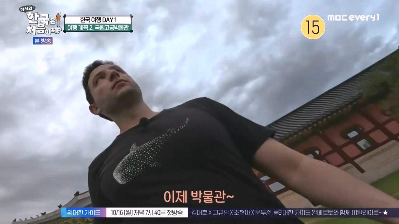 어서와 한국은 처음이지 시즌2.E284.231013p-NEXT.mp4_20231013_203410.477.jpg