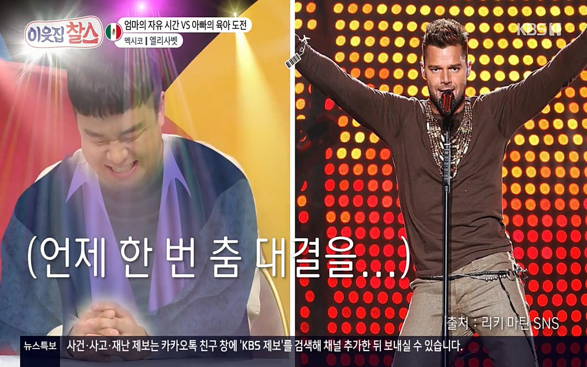 이웃집 찰스.E334.220420p-NEXT.mp4_20220420_182243.530.jpg