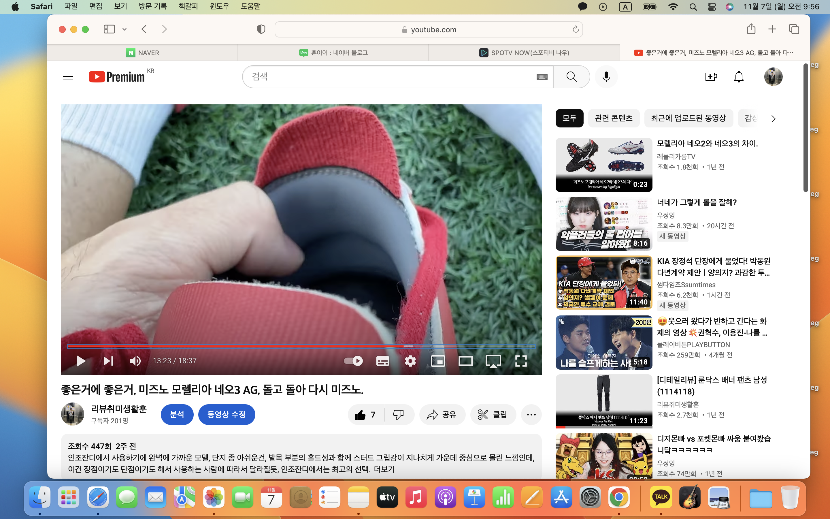 미즈노가 이미지