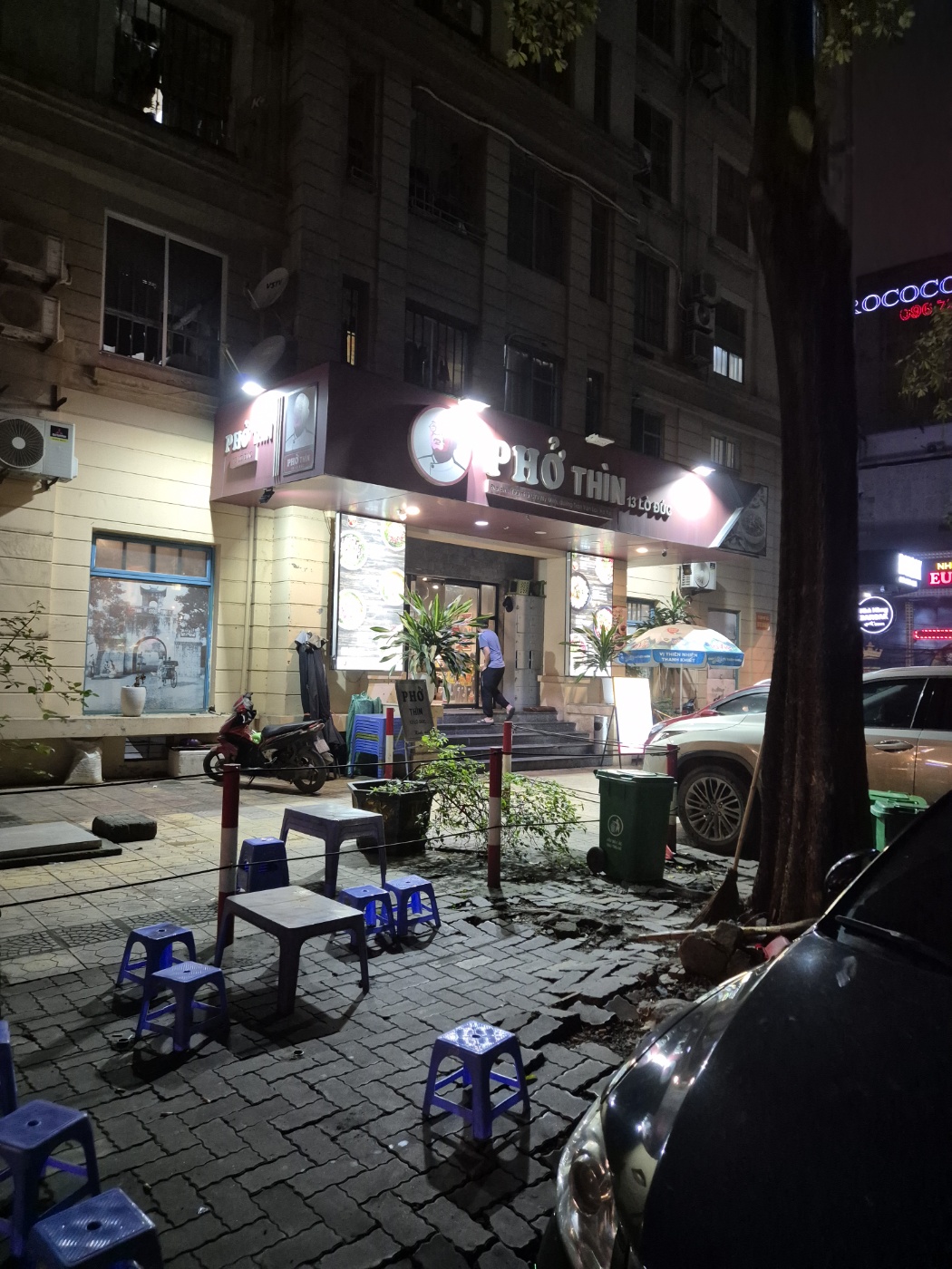 맛집