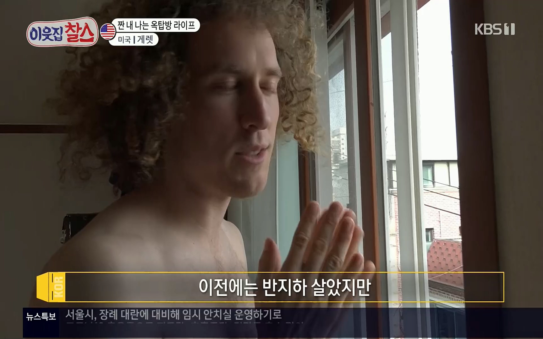 이웃집 찰스.E332.220405p.H264-F1RST.mp4_20220406_182017.183.jpg