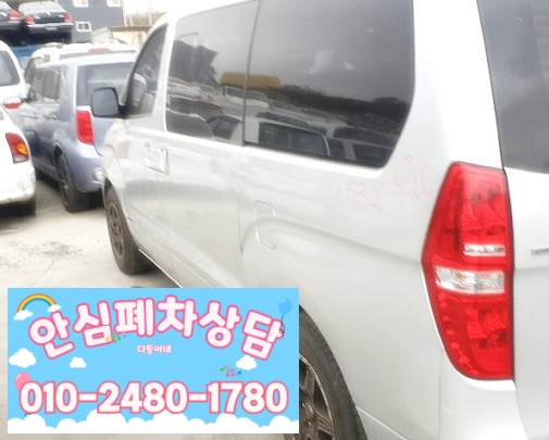 창원성산구폐차장