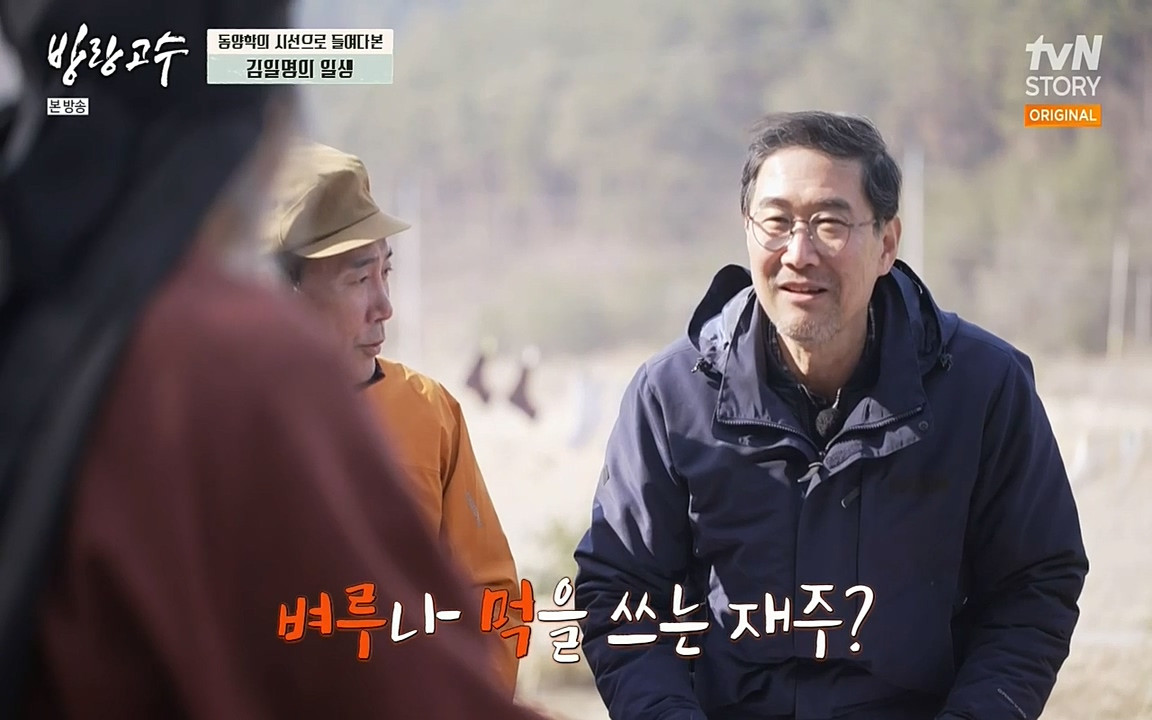 방랑고수.E03.220413p-NEXT.mp4_20220413_184716.893.jpg