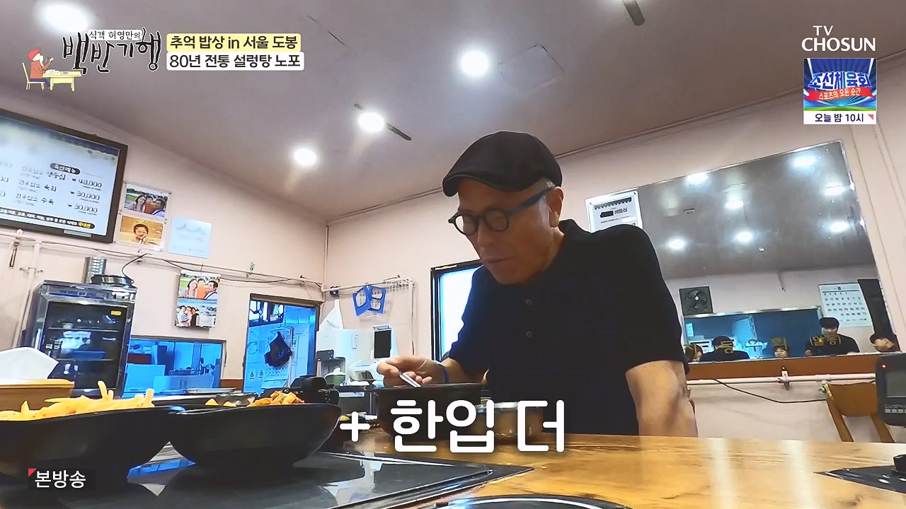 식객 허영만의 백반기행.E215.230909p-NEXT.mp4_20230909_161129.034.jpg