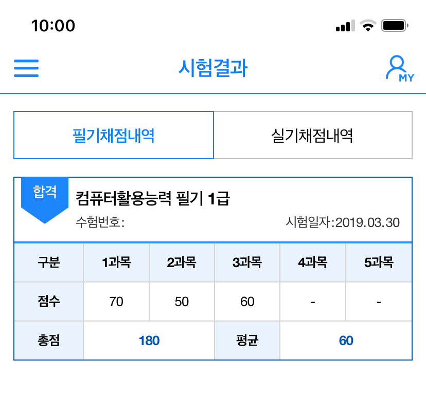  컴활 1급 유동균 필기 단기강의 듣고               합격하기:)