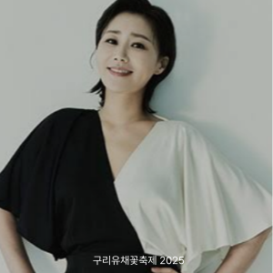 구리유채꽃 축제 2025 라인업