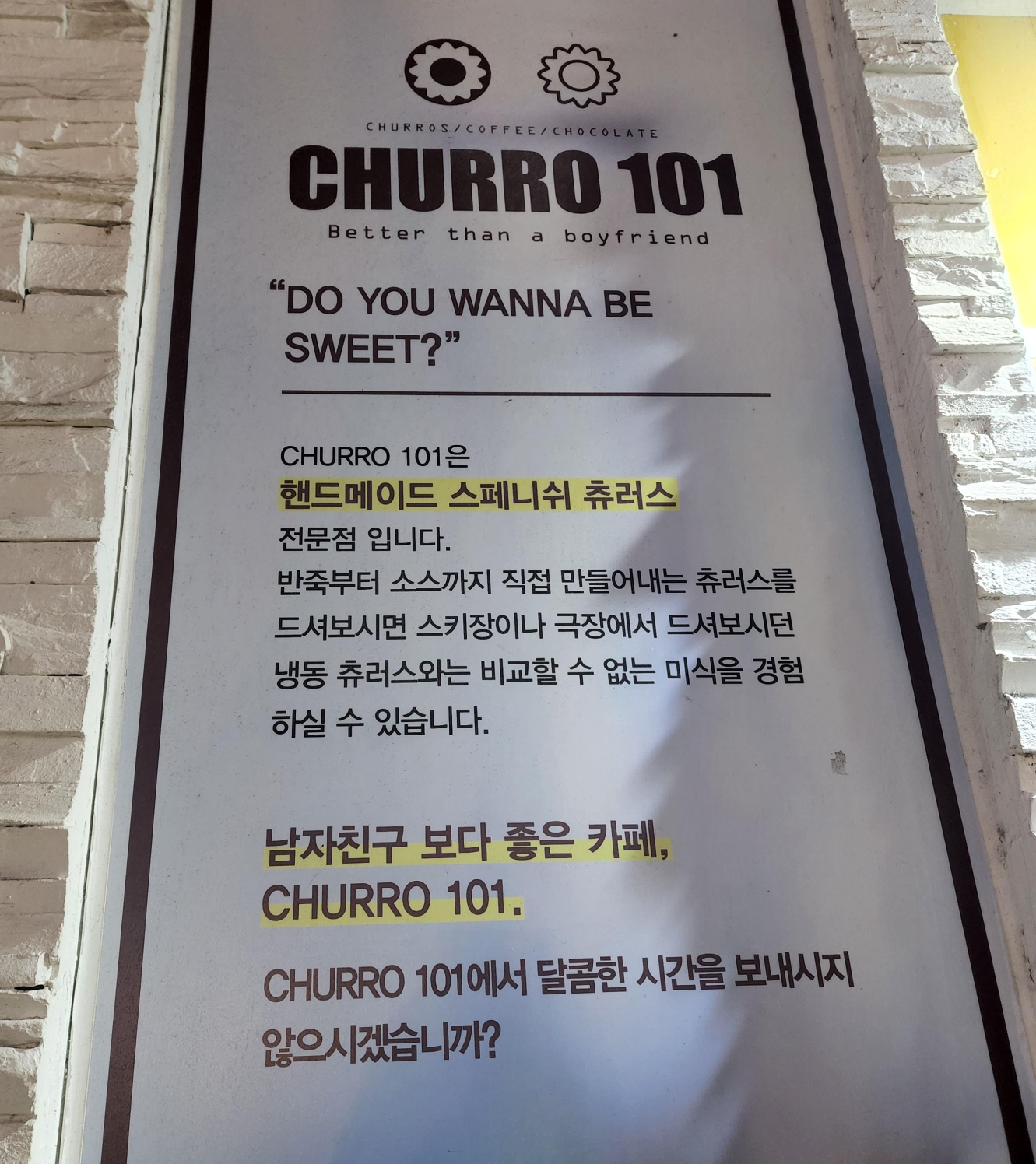츄로원오원 카페에 대한 설명 안내판