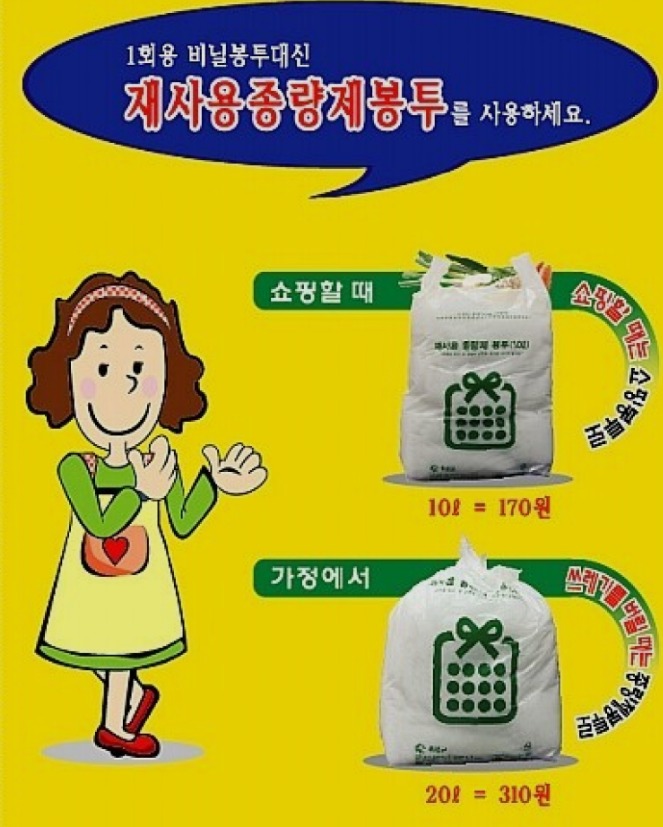 종량제봉투가격