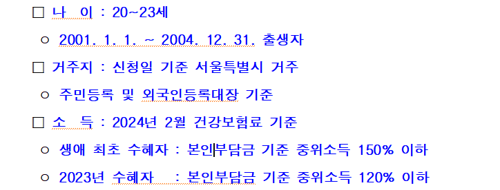 청년문화패스 신청방법 대상 사용처