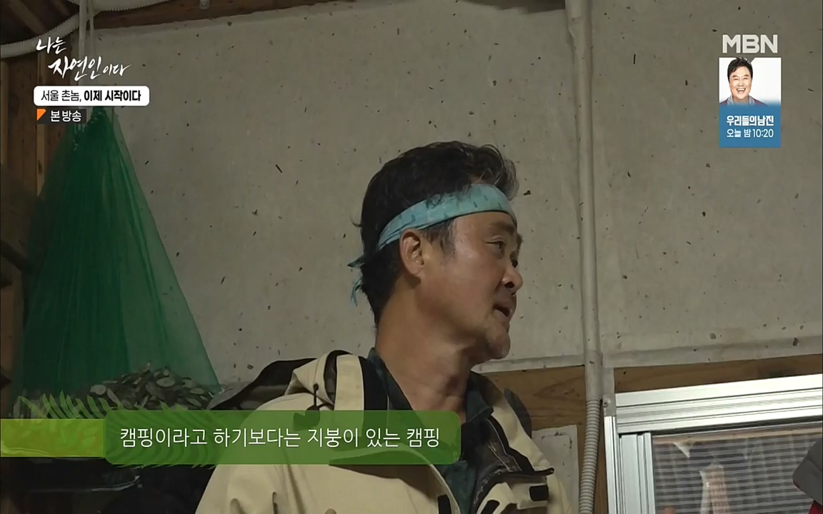 나는 자연인이다.E521.220928.H265p-BULDU.mp4_20220930_210330.780.jpg