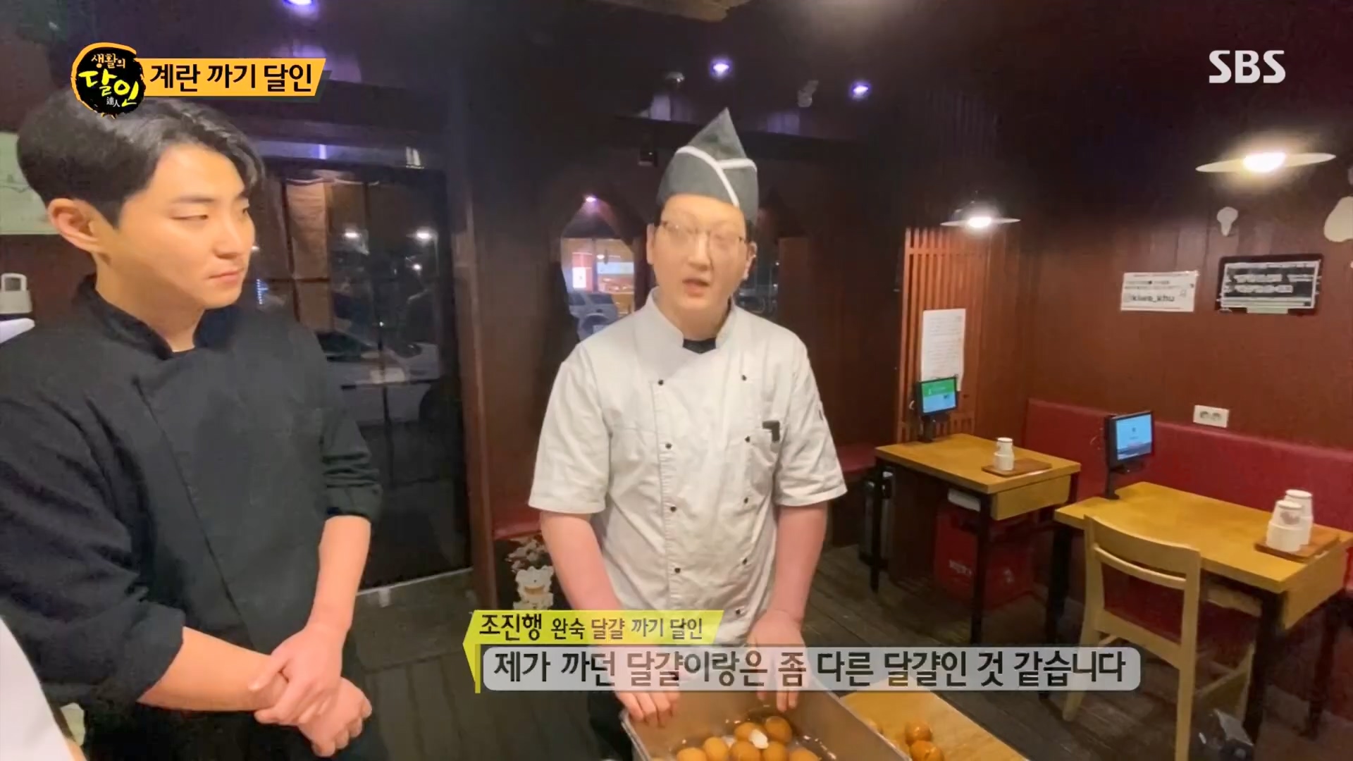 생활의 달인.E920.240122p.H264-F1RST.mp4_20240123_195805.144.jpg