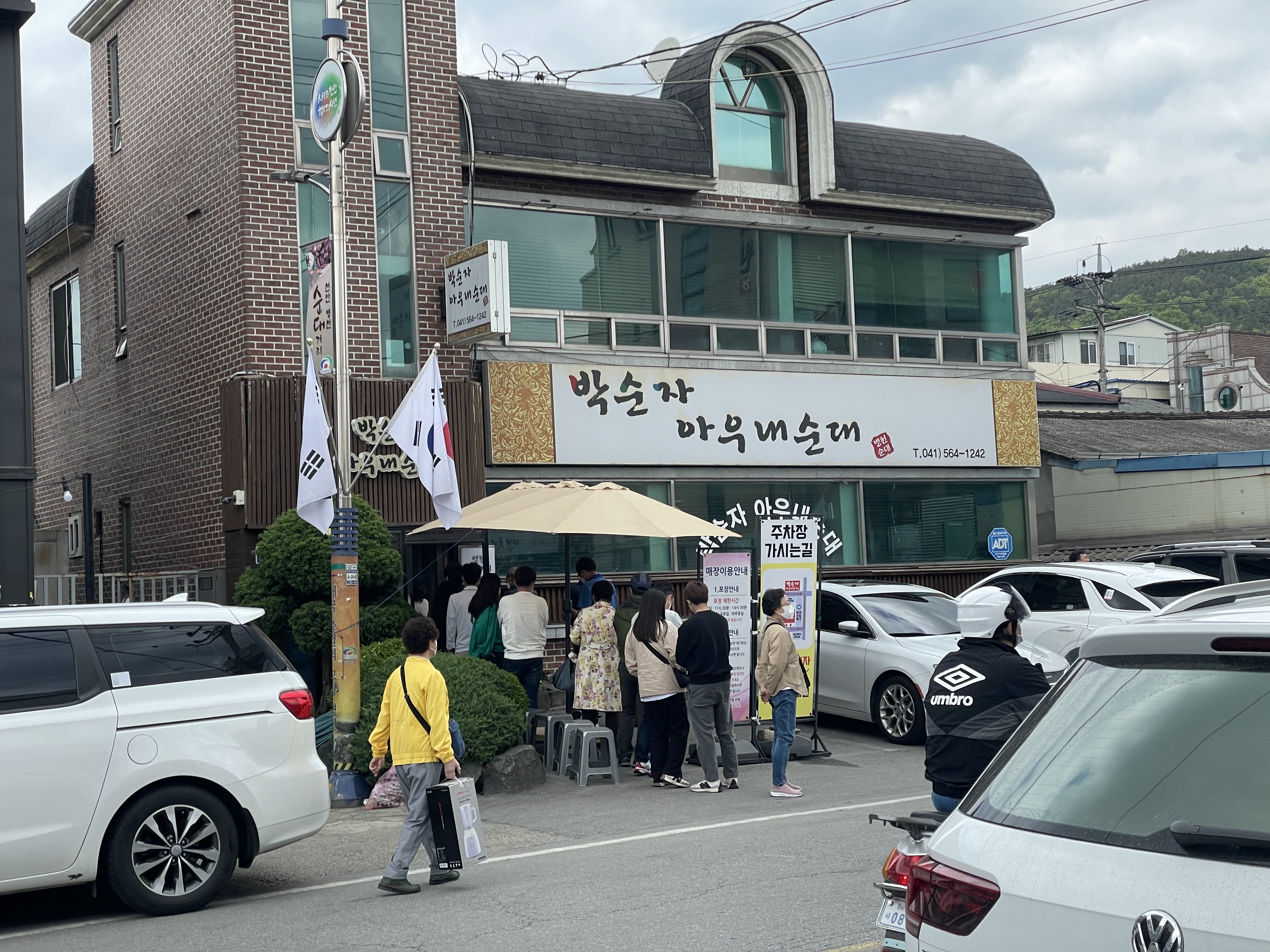  천안 맛집 / 박순자아우내순대 / 병천순대맛집 / 아우내순대주차 / 순대맛집추천