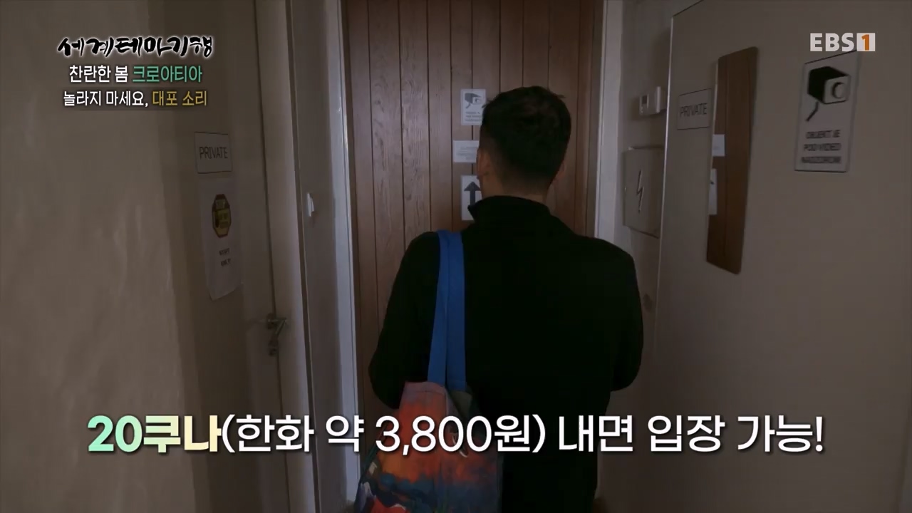 세상의모든기행찬란한 봄 크로아티아-골목골목 도시 산첵.mp4_20230523_205648.262.jpg