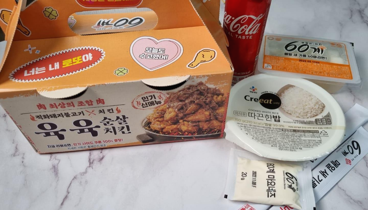 60계 치킨 육육치킨 포장 구성