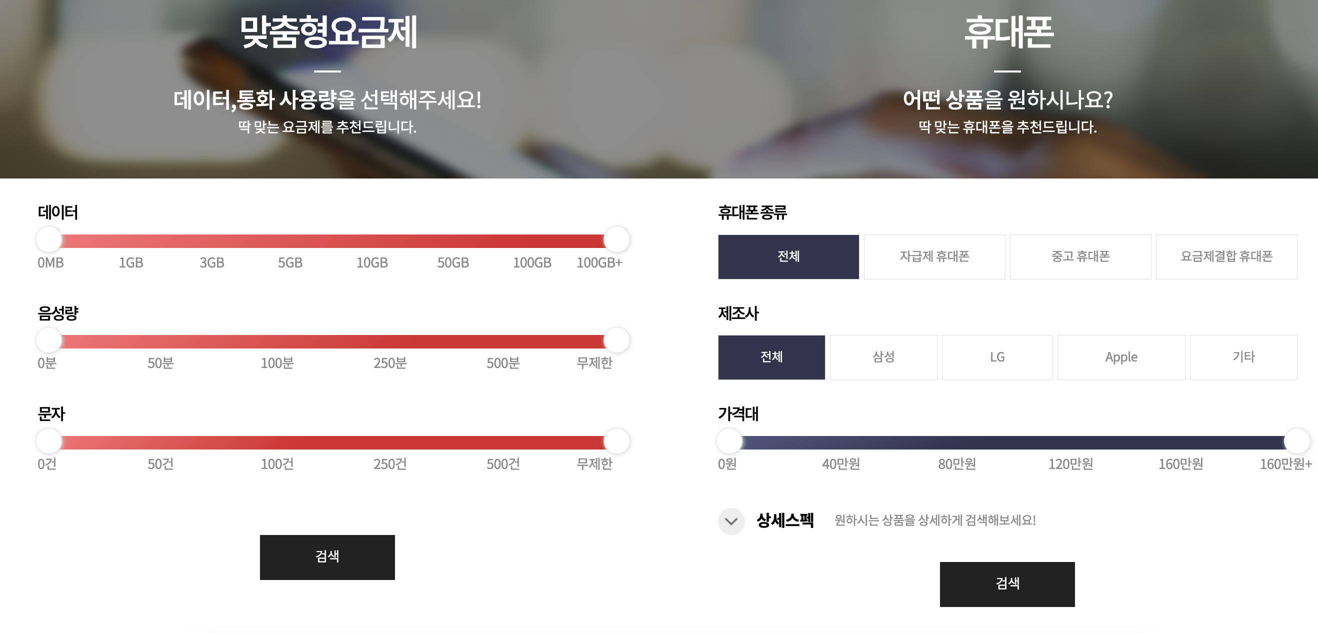 알뜰폰