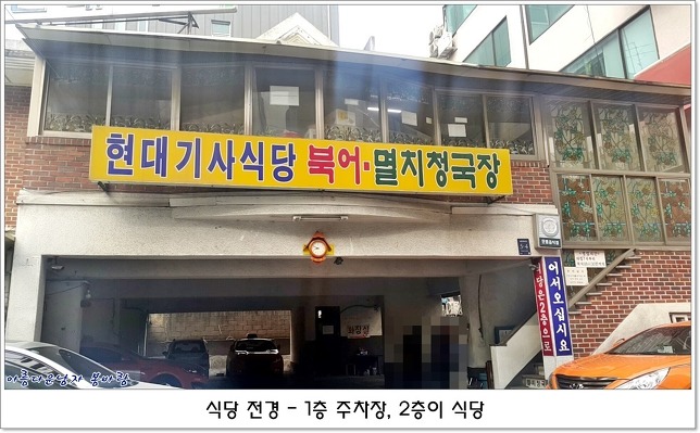 북새통식당 이미지
