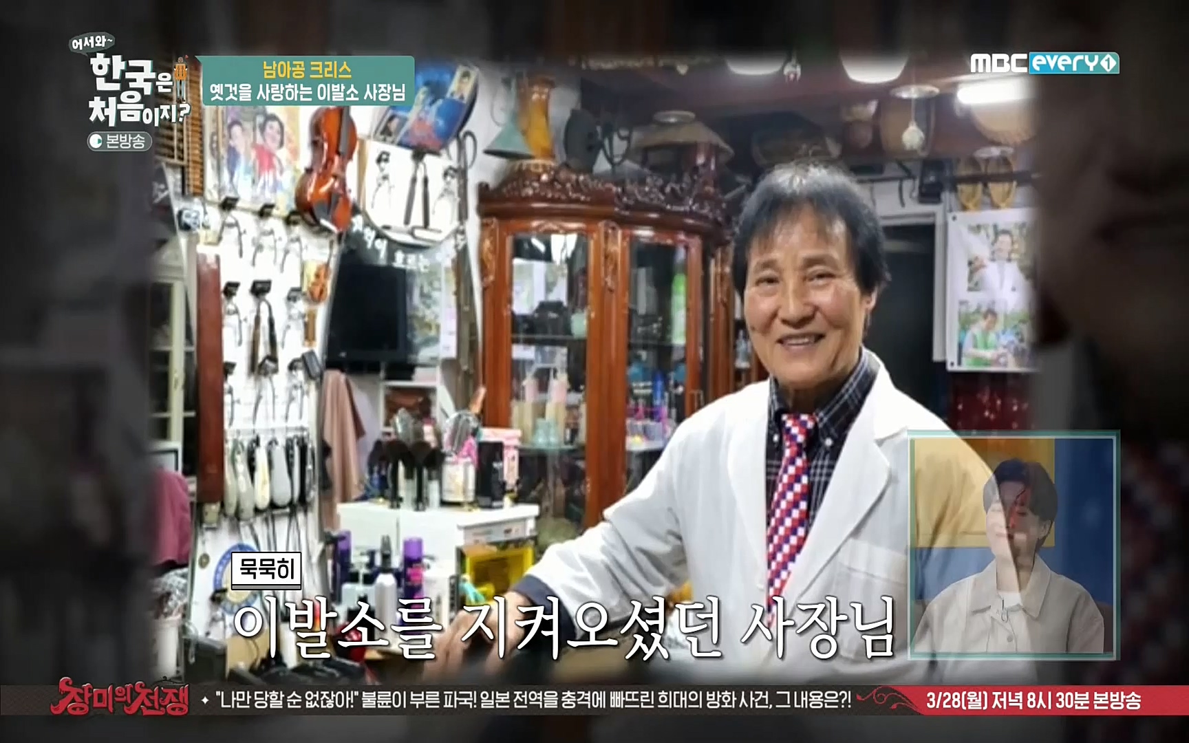 어서와~ 한국은 처음이지(236회) 한국살이94 MBC에브리원_20220324.mp4_20220325_181448.723.jpg
