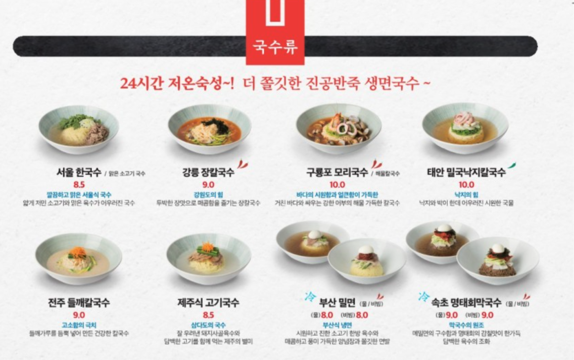 서초동 맛집 한국수 국수류 메뉴판