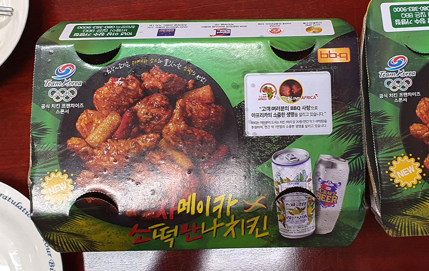 비비큐 배달포장